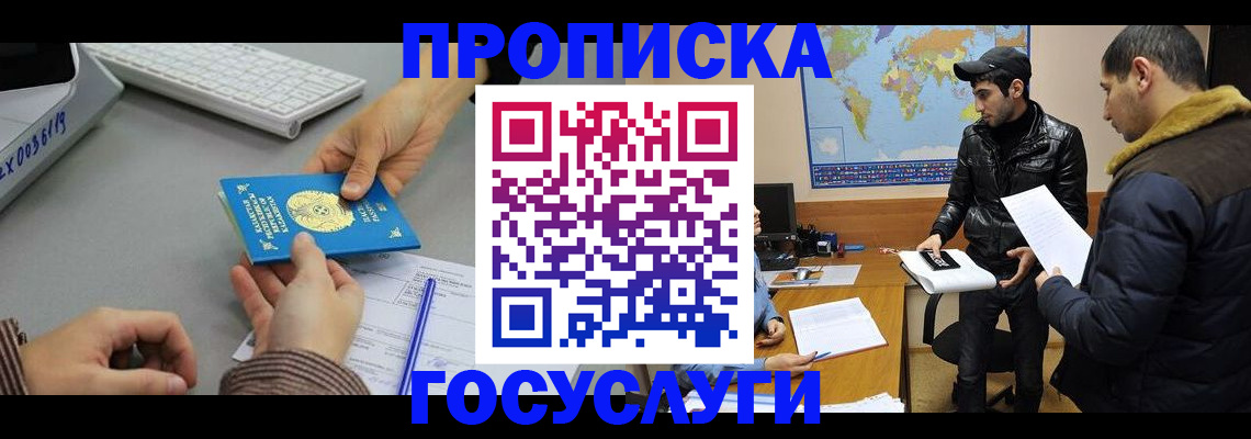 временная регистрация в Кисловодске