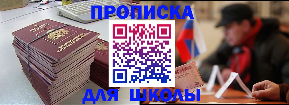 прописка иностранных граждан в Кисловодске