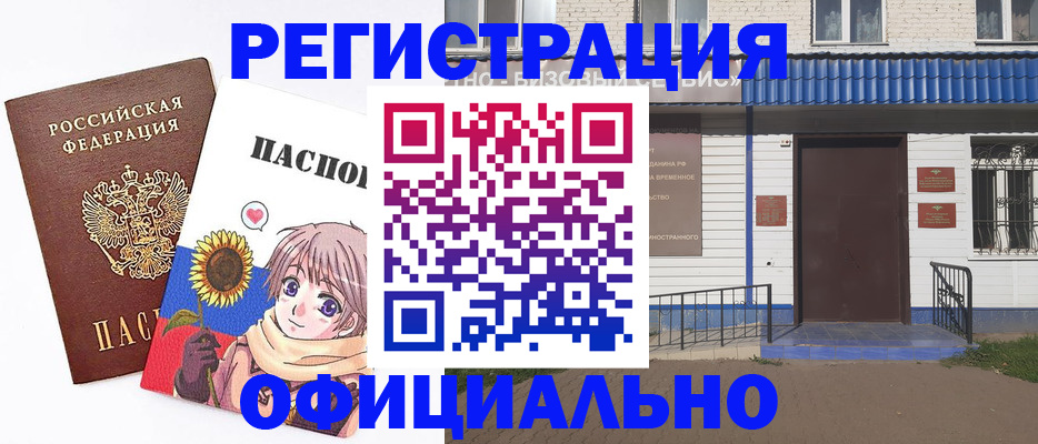 где прописаться в Кисловодске