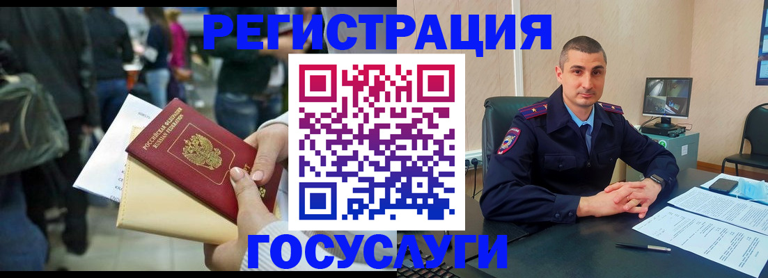 прописка законно в Кисловодске