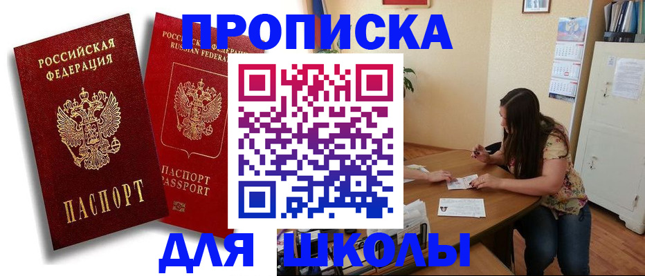 временная регистрация купить в Кисловодске
