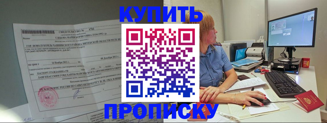 пропишу в квартире в Кисловодске