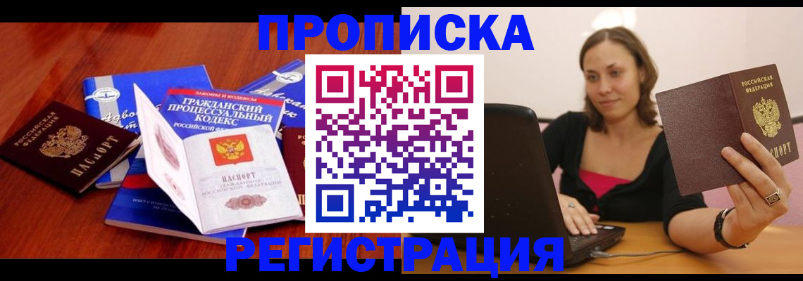 где прописаться в Кисловодске