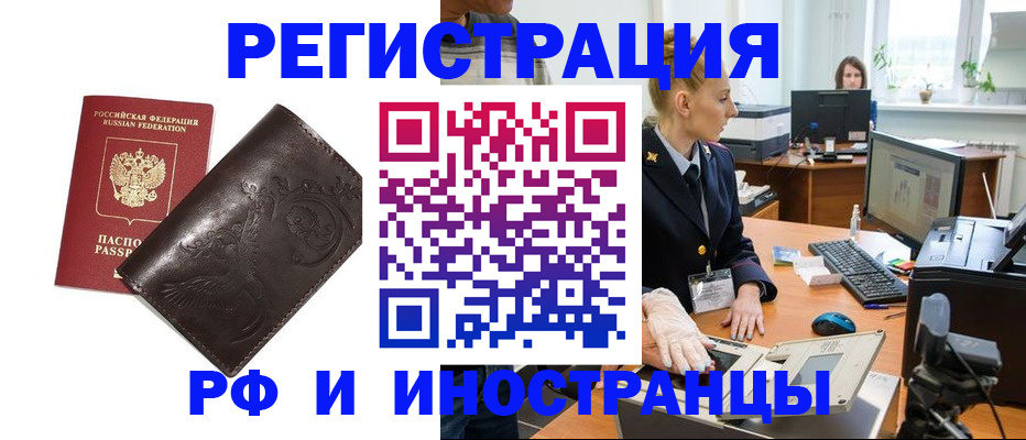 временная регистрация законно в Кисловодске