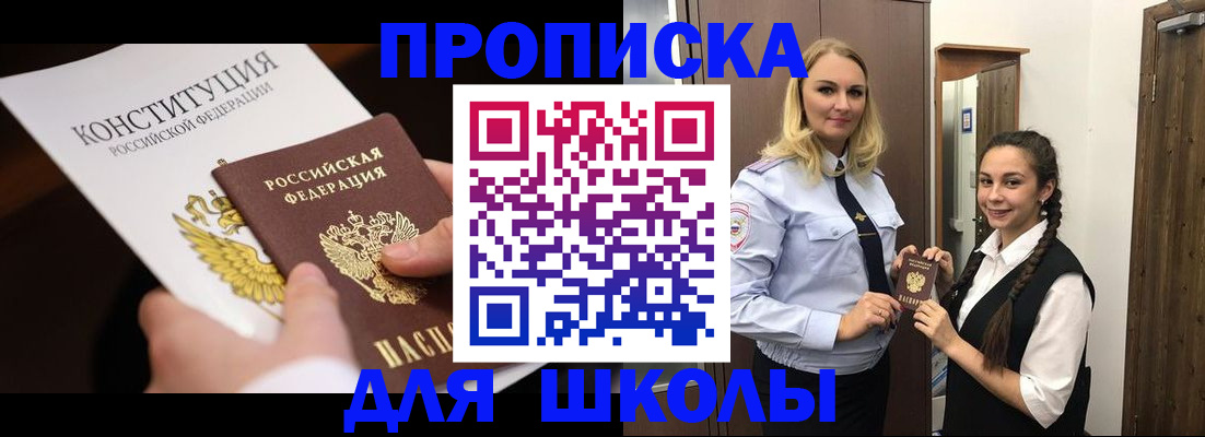 прописка регистрация в Кисловодске