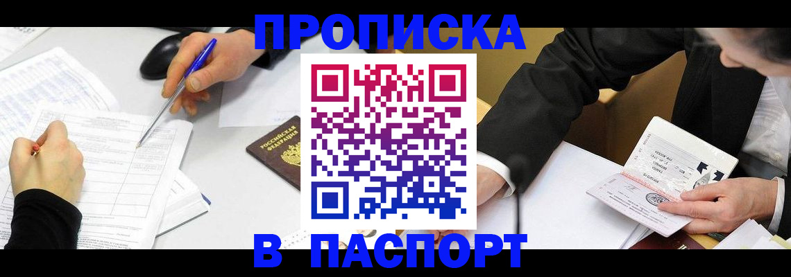 временная регистрация госуслуги в Кисловодске