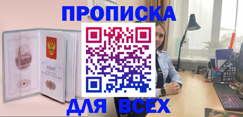 временная регистрация 2025 в Кисловодске