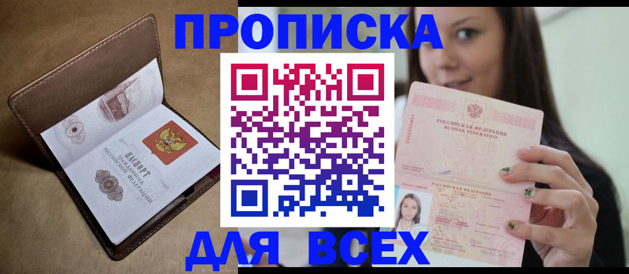 найти адрес прописки в Кисловодске
