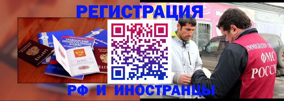 купить прописку в Кисловодске